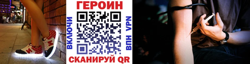 ГЕРОИН хмурый  Белинский 