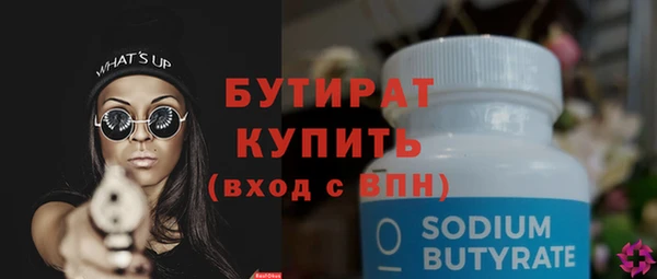 бутират Баксан