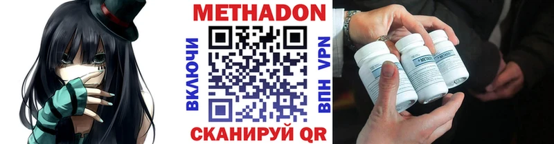 Метадон кристалл Белинский