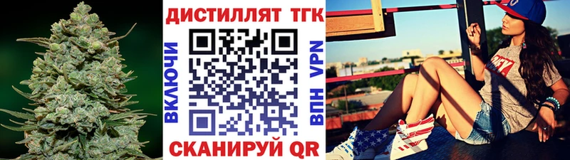 Дистиллят ТГК концентрат  Белинский 